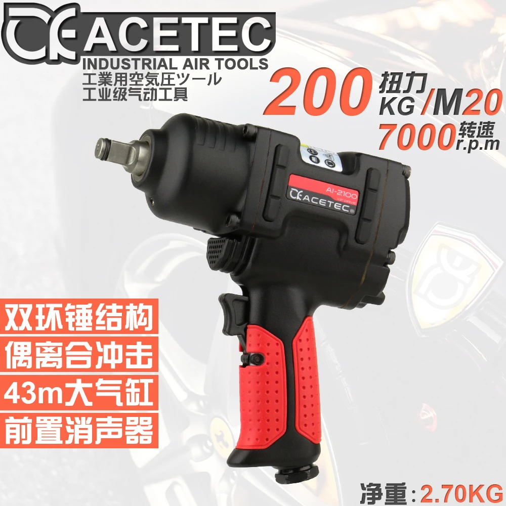 Пневматический гайковерт 1/2 маленький ветропистолет с большим крутящим моментом