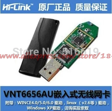 Беспроводная сетевая карта VNT через VT6656 USB 2 0 Wi-Fi 54 м | Электронные компоненты и