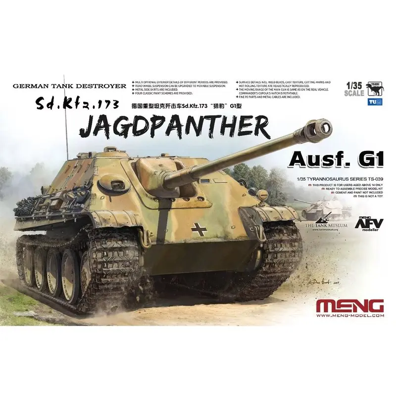 Meng МОДЕЛЬ TS 039 1/35 немецкий танк Разрушитель Sd.Kfz.173 Jagdpanther Ausf.G1 масштаб набор