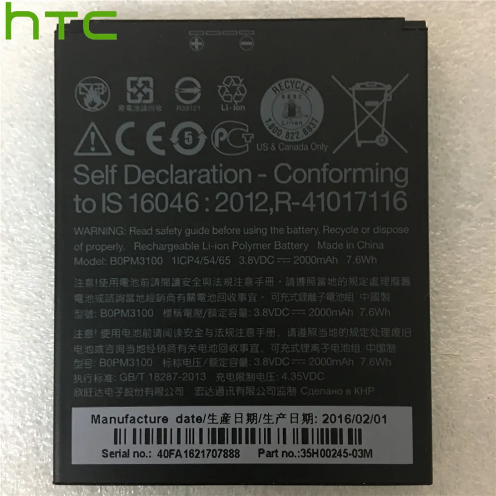 100% новый высококачественный аккумулятор BOPL4100 BOPM3100 2000 мАч для HTC Desire 526 526G + Dual SIM D526h