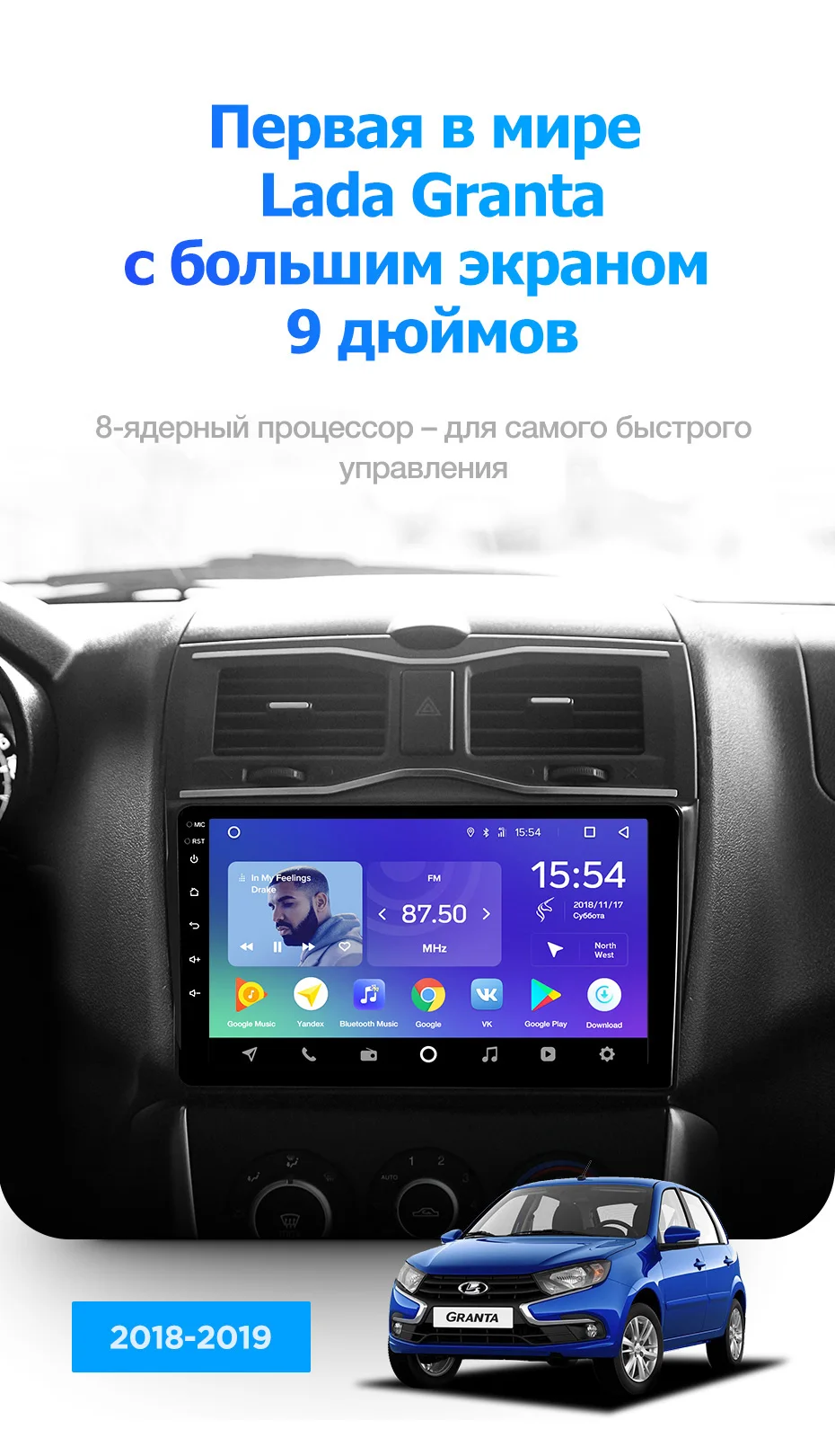 Переходная рамка Lada Granta FL