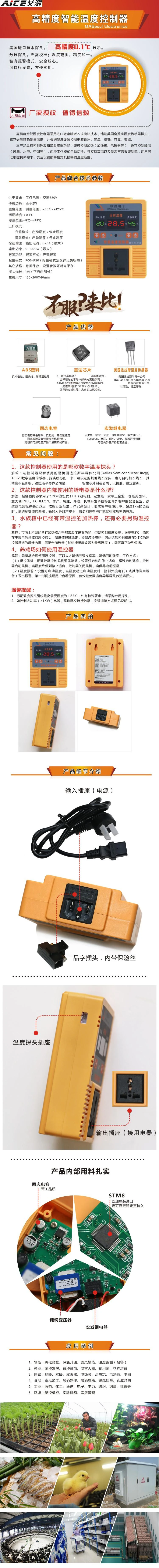 

[High-precision thermostat] Digital intelligent temperature controller temperature adjustable 0.1