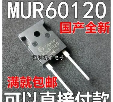 10 шт. MUR60120 быстрое восстановление выпрямительного диода 60A/1200V TO 247|Запасные части|