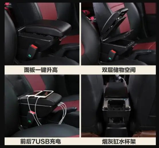 Для Chevrolet Sail 3 подлокотник коробка специальный Бесплатный удар автомобиль центр руки