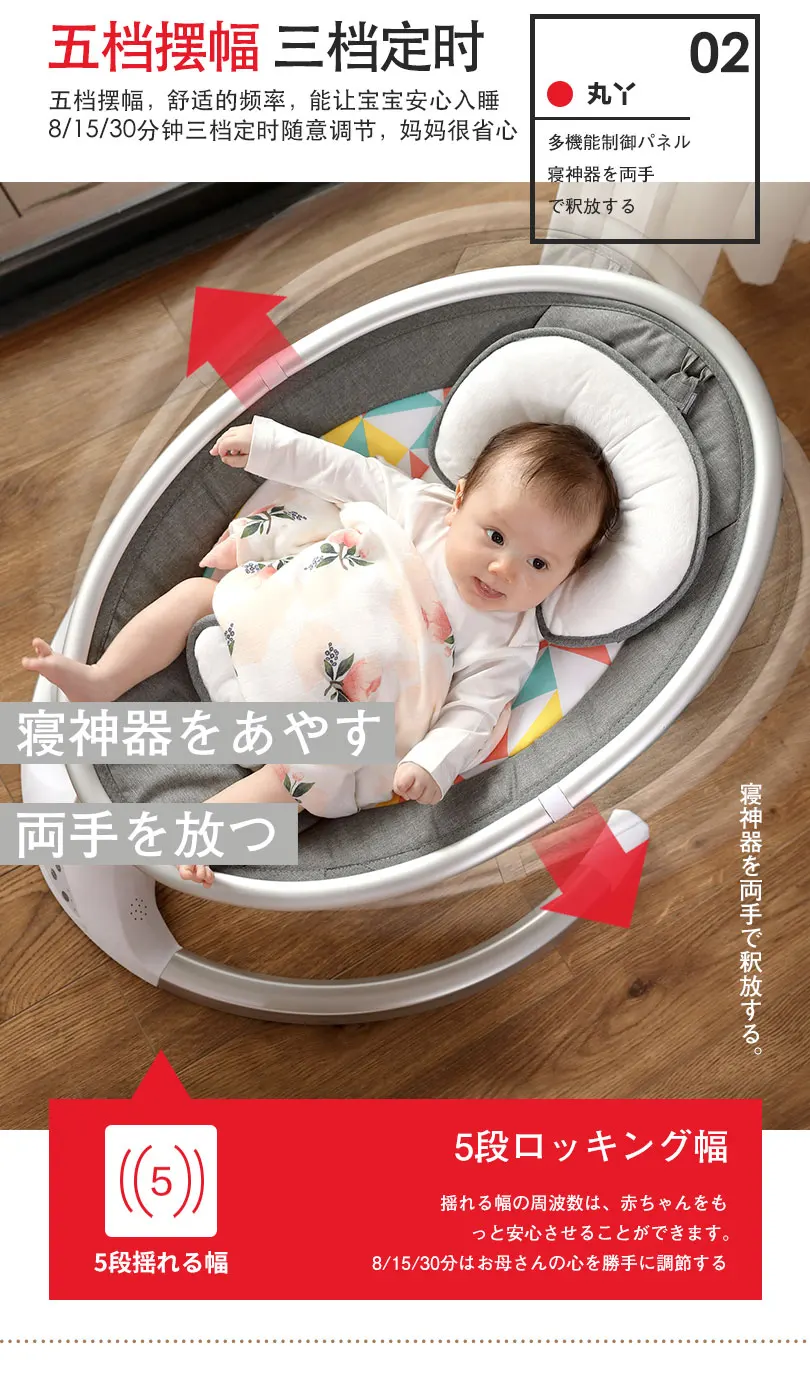Baby Rocking Chair Musical Vibrating Rocking Chair Adjusting Shaker Cradle With Music Safe Baby Sleeping Basket