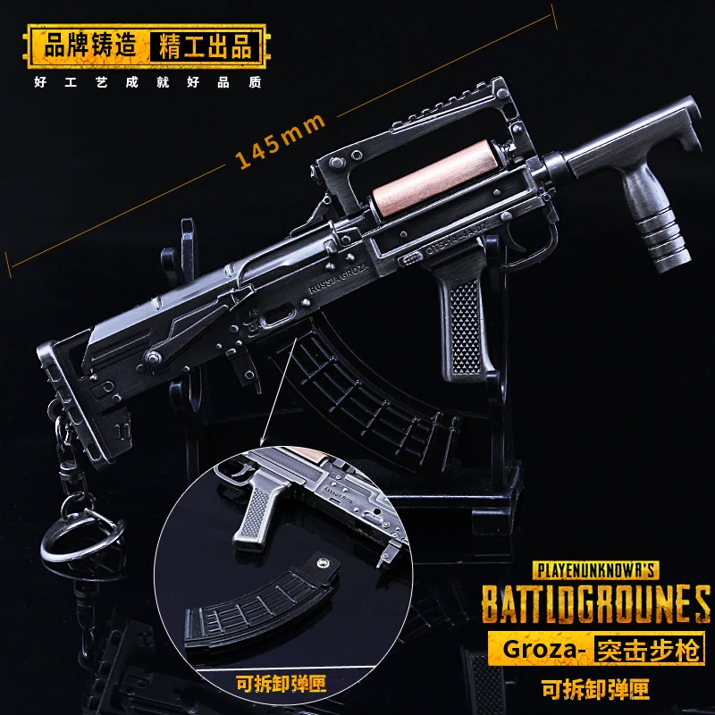 GROZA игра Playerunknown's Battlegrounds брелок оружие модельный цинковый сплав|Реквизит для