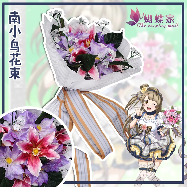 Коллекция 2017 года аниме Love Live Minami kotory школьный идол проект букета ручной цветок