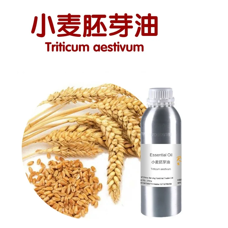 Косметическое массажное масло 100 г/флакон эфирное зародышей пшеницы