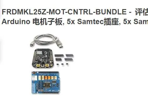 

FRDMKL25Z-MOT-CNTRL-BUNDLE Freedom Rduino комплект макетной платы