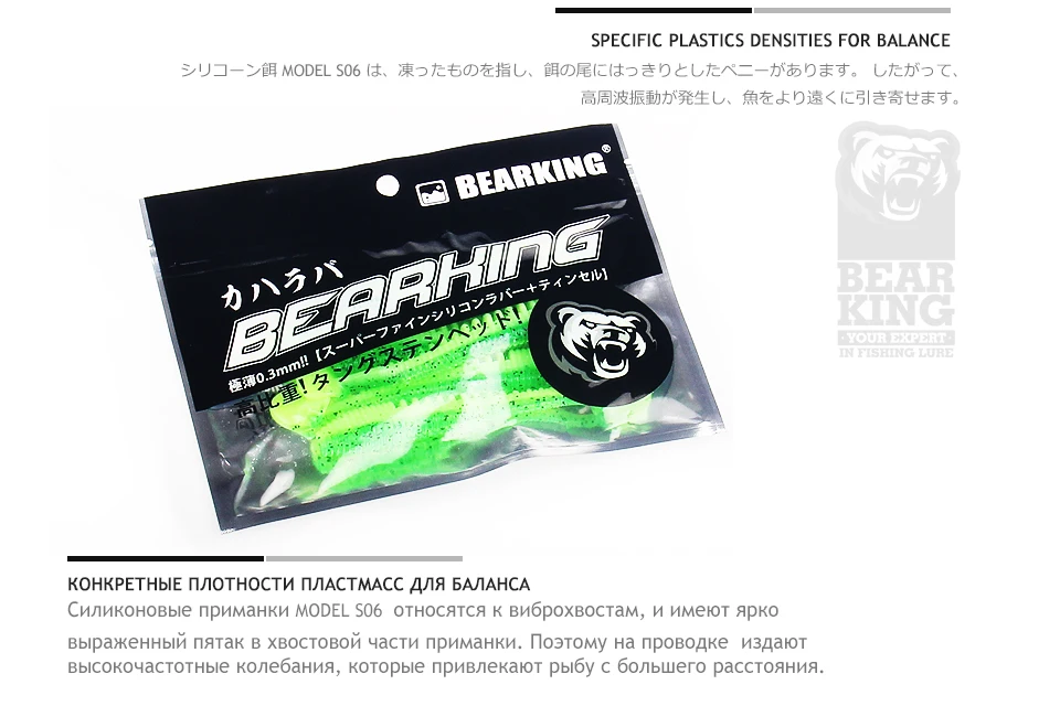 Bearking популярная приманка для рыбалки, Мягкая приманка S06, профессиональная приманка 4 дюйма, 6 шт., 10 см/7,5 г, качественный искусственный карп, воблеры