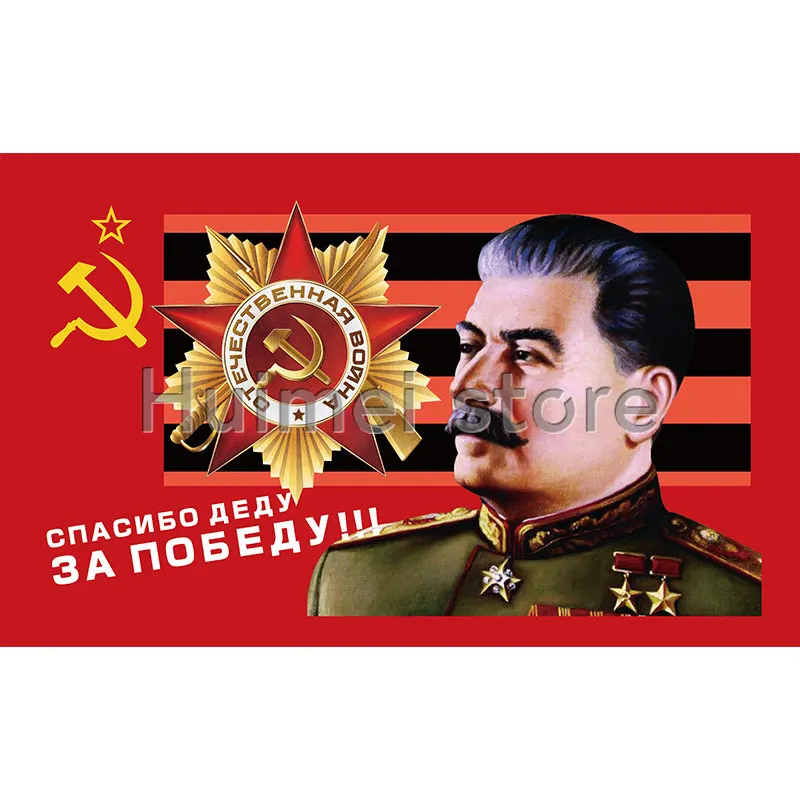 Флаг победы 3x5 футов 90x150 см России Советского Союза СССР флаги и баннеры для | Дом