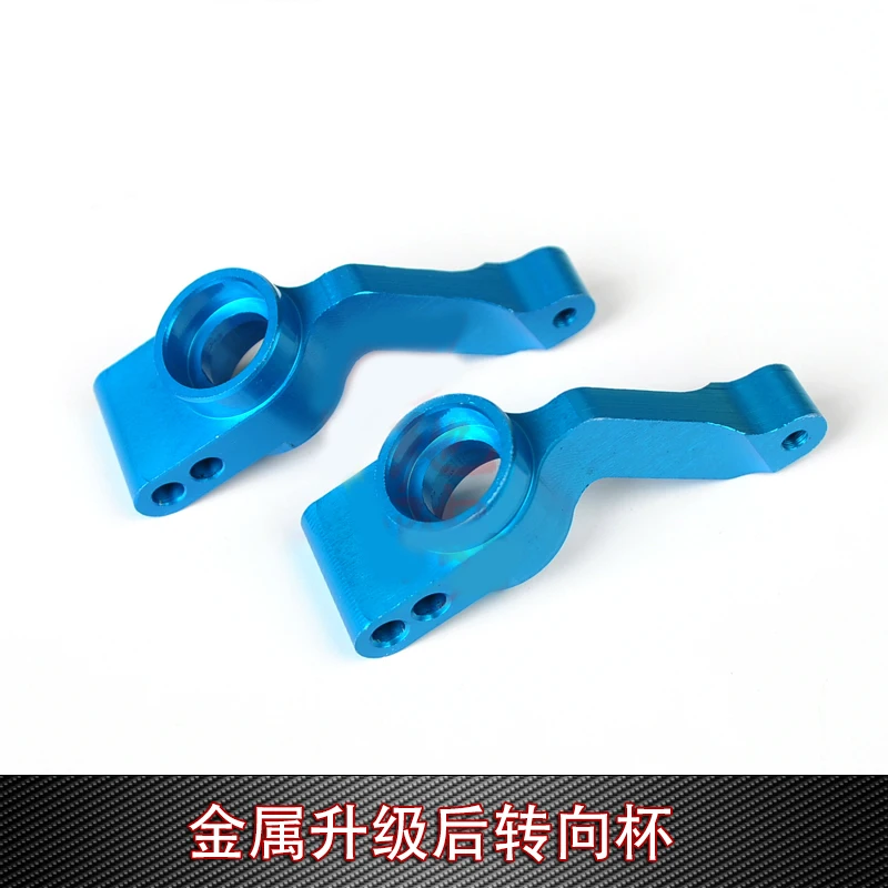 REMO HOBBY HuanQi HQ727 1/10 RC Запчасти для автомобиля металлический обновленный поворотный