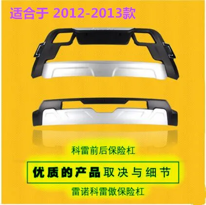 Автозапчасти ABS передний + задний бампер обшивка подходит для 2012-2013 Renault koleos |