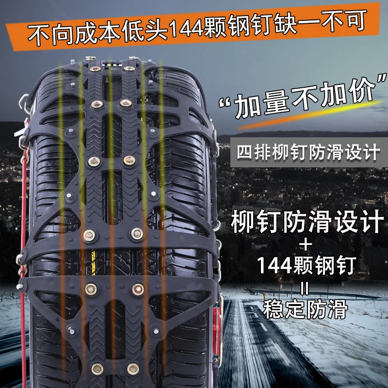 1 Set=2 Wheels High Quality Car Snow Chains Anti Skid TPU Universal | Автомобили и мотоциклы