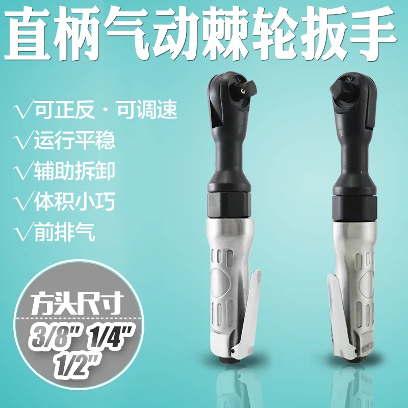 

Прямой пистолет для тяжелых условий эксплуатации пневматический храповой ключ