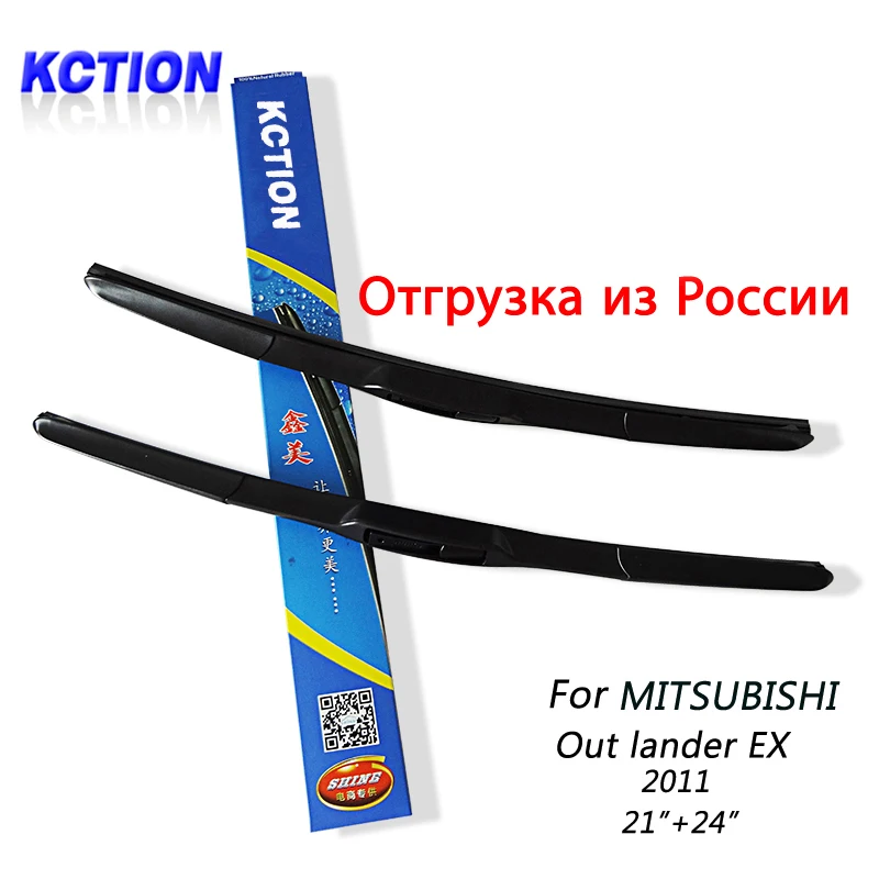 Лобовое Стекло автомобиля Щетка Стеклоочистителя Для Mitsubishi Outlander EX (2011) 21 &quot+24&quot