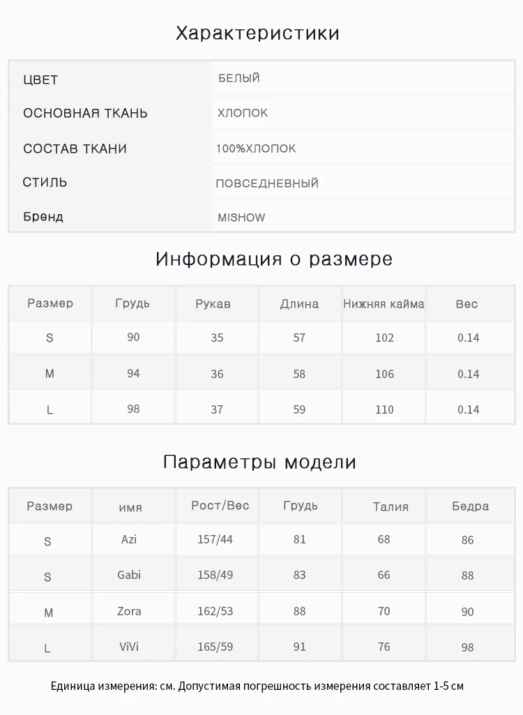 Mishow Белая кружевная футболка с рукавами 3/4 открытой спиной и квадратным вырезом Повседневный стиль Новая коллекция Материал хлопок MX19B4632