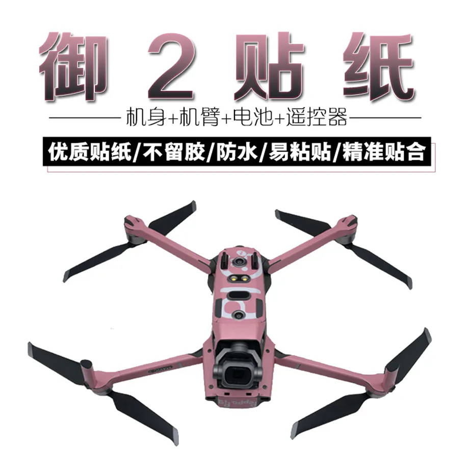 Набор наклеек для поросенка для DJI Mavic 2 Pro/Mavic 2 Zoom пульт дистанционного управления боди-арт и 3 батареи полный набор наклеек s