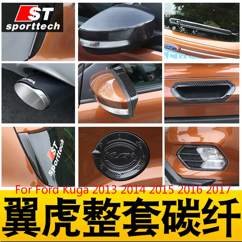 Для Ford Kuga 2013 2014 2015 2016 2017 высокое качество АБС Углеволокно внутренняя отделка