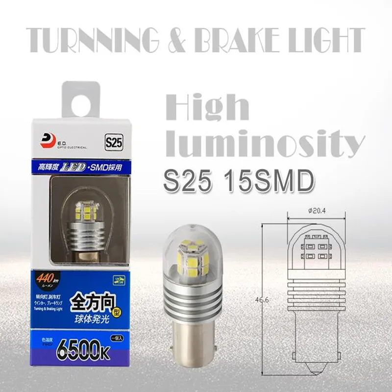 S25 1156 15SMD BA15S BAU15S светодиодный автомобильные лампы Автомобильные стоп-сигналы