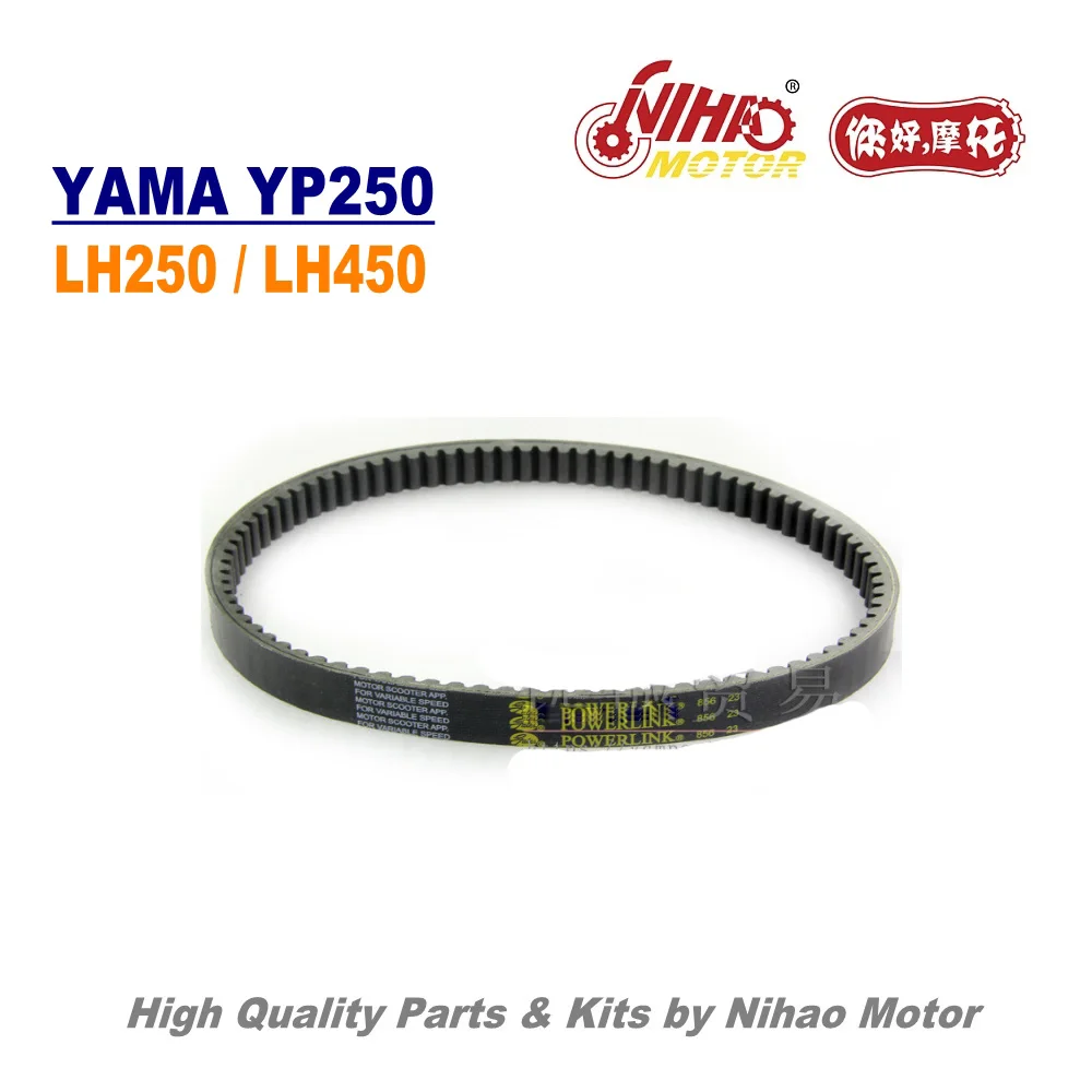 TZ 09 250cc 300cc ремень gates 856 23 LINHAI запчасти YP250 LH250 ATV QUAD китайский двигатель мотоцикла