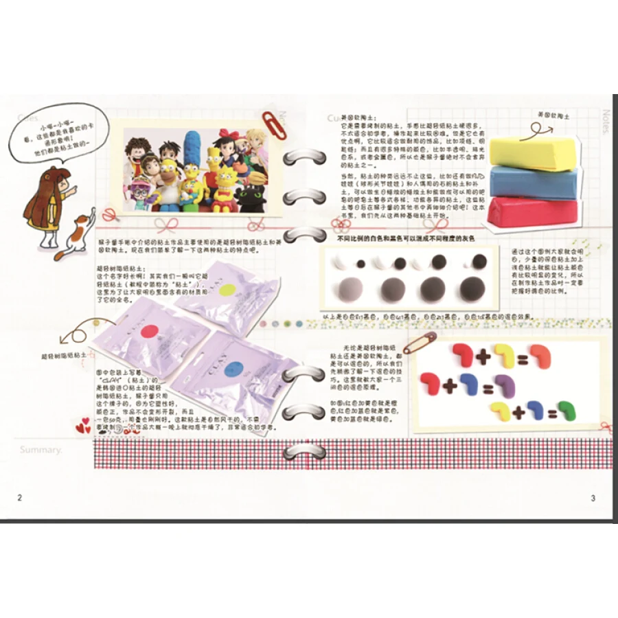 Книжка из легкой глины ручной работы на 7 человек о Ежедневном выпуске