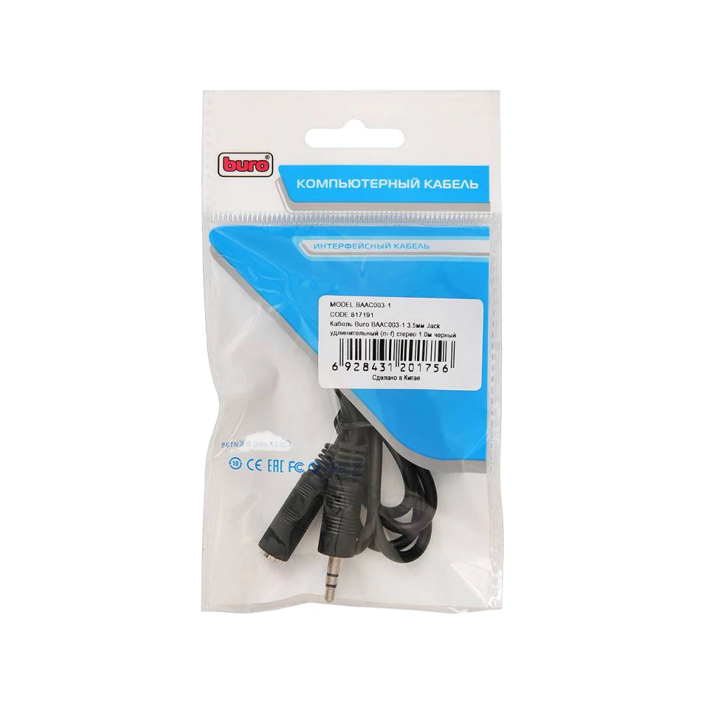 Кабель удлинитель аудио Buro BAAC003 1 Jack 3.5 (m)/Jack (f) 1м. черный|Кабели VGA| |