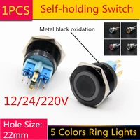 1pcs yt1886 self holdlock switch hole size 22mm 5 colors ring lamp metal black oxide surface 1224220v free shipping