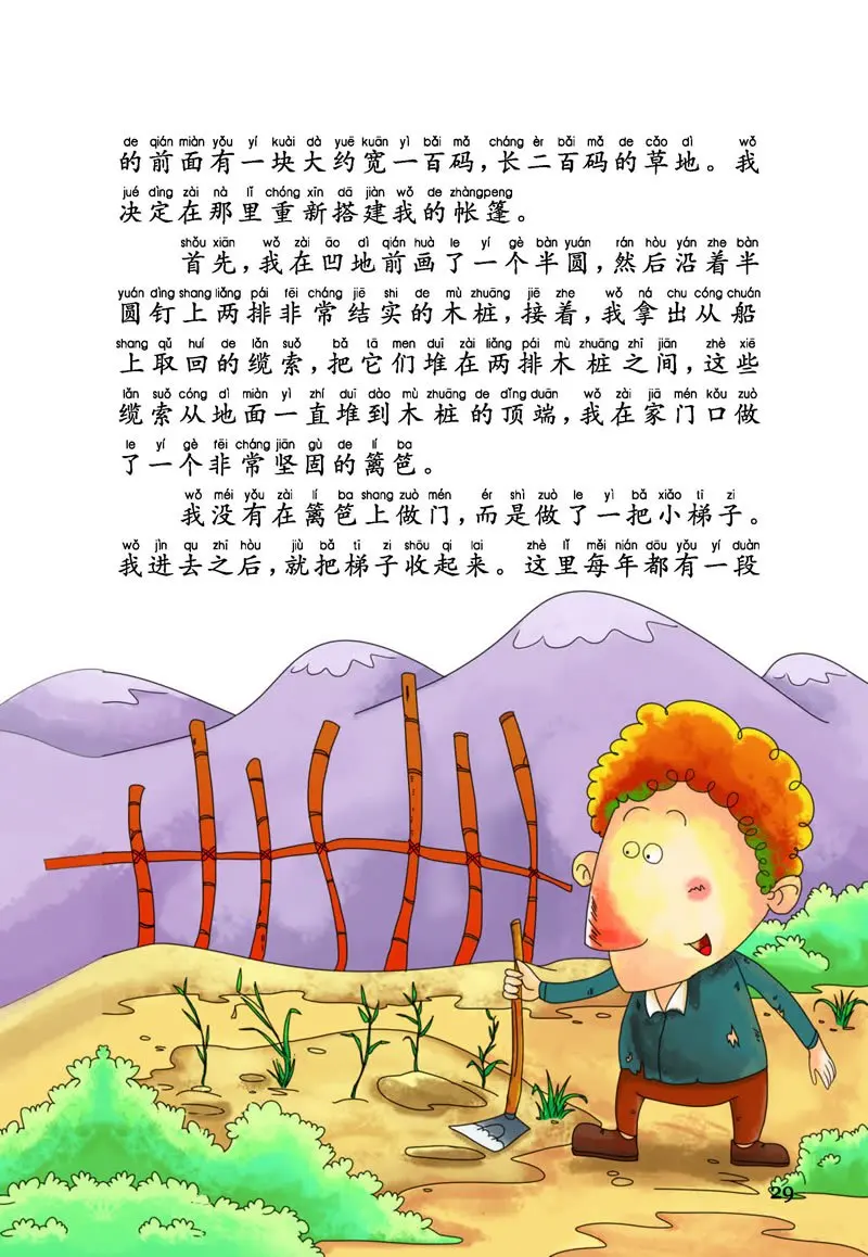Мировая классика Robinson Crusoe китайская книга с надписью easy Phonetic Edition для чтения