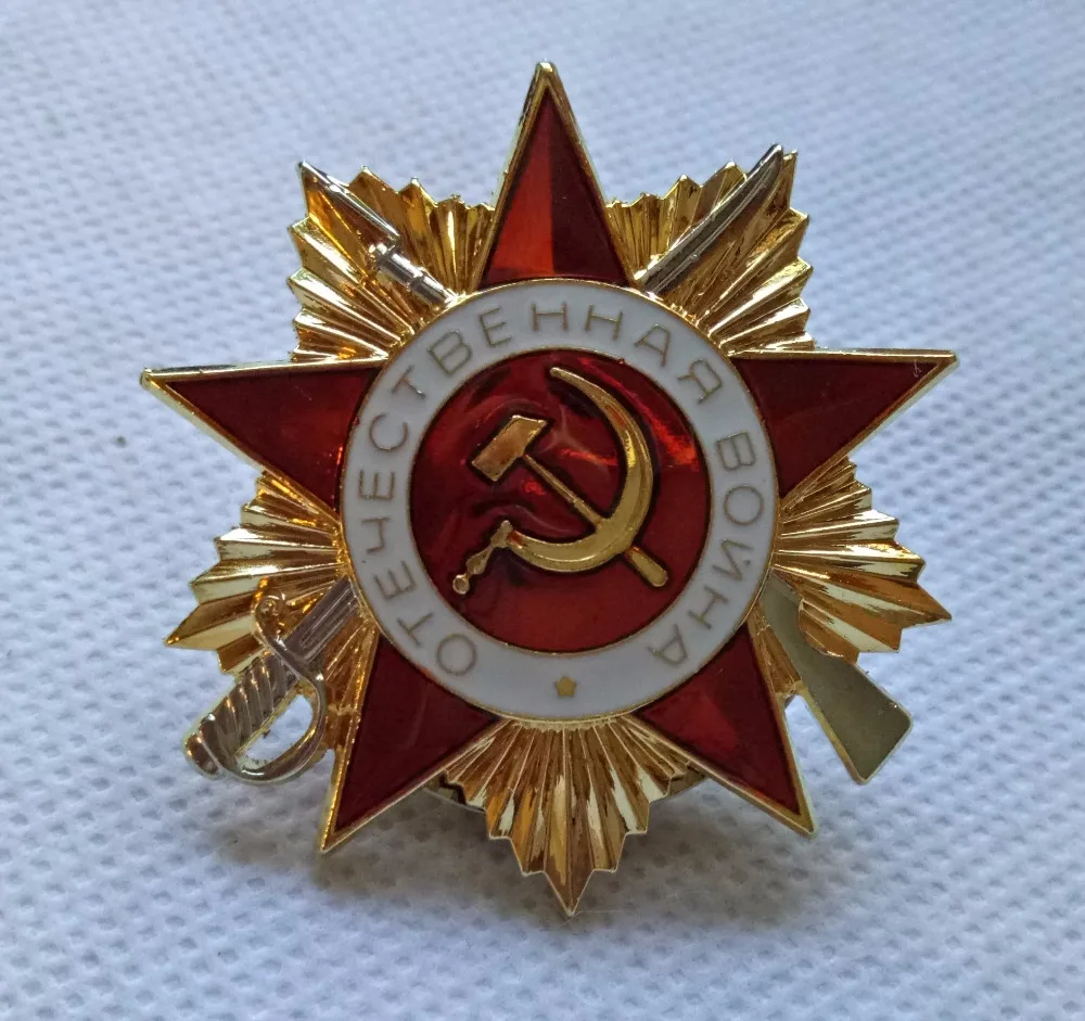 Орден Великая патриотическая война Российская военная медаль WW2 Красная армия 1