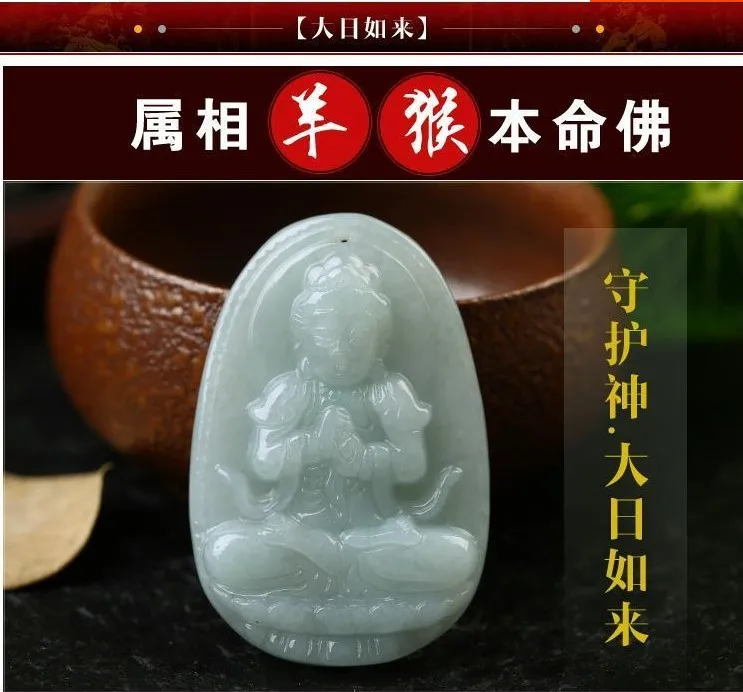 Ремесленник Carven patron saint Amulet jadite Mahavairocana кулон Будды счастливый талисман | Дом и сад