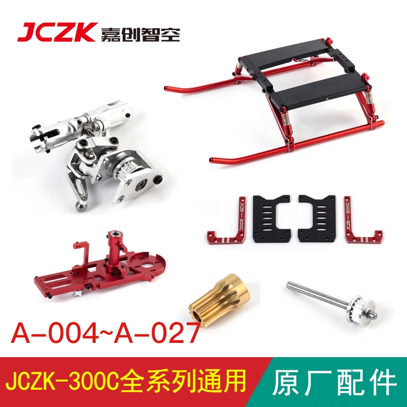 JCZK 300C вертолет RC аксессуары для вертолетов все серии оригинальный Запчасти авто