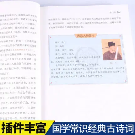 Sun Tzu's Art of War и 336 полный комплект Sun Zi Bingshu текст 36 история древние военные книги для взрослых детей