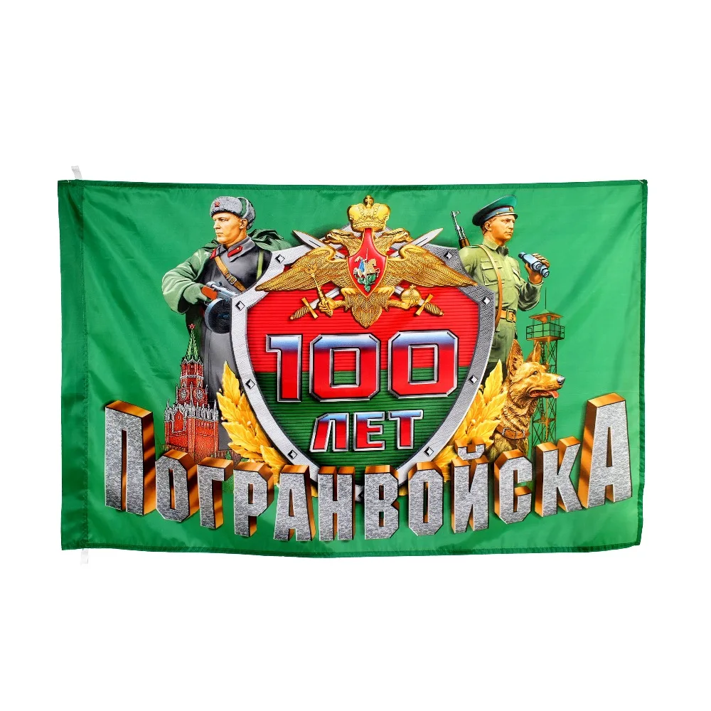 

Xiangying Collection 90x135cm russian army military land force 100 years of border troops Anniversary flag