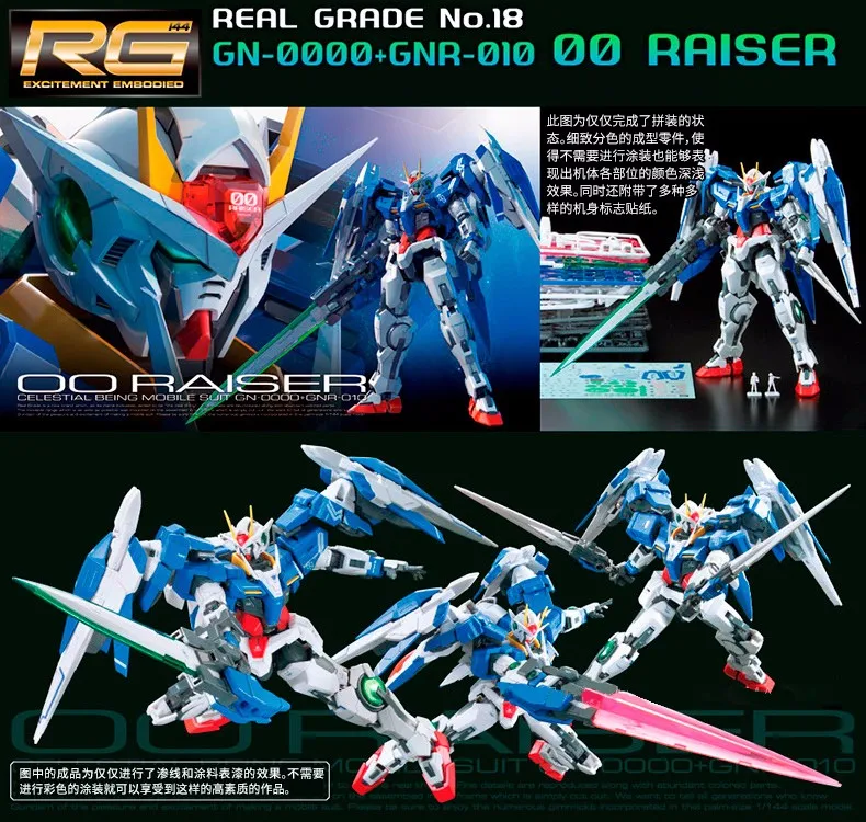 Bandai подлинный RG 1/144 аниме HG 00 Raiser Gundam GN-0000 модель собранная 13 см 00R робот фигурка gunpla мультфильм детские игрушки
