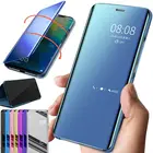 Умный чехол-книжка для Samsung Galaxy A10, A20, A30, A40, A50, A51, A70, M30, M20, A71, зеркальный