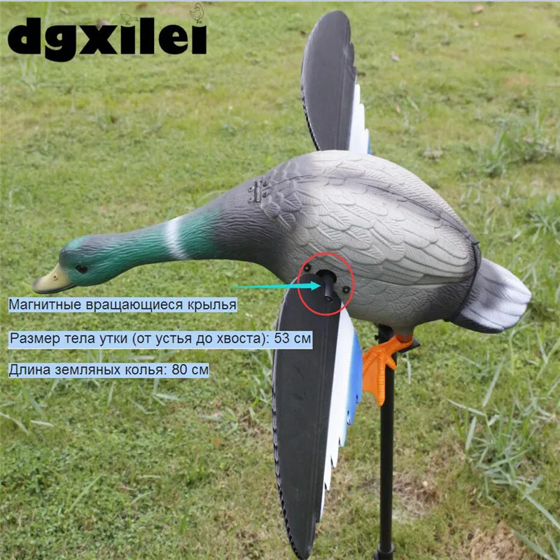 

Xilei Factory Wholesale Eco-Friendly Plastic Mallard Drake 6V 12V Duck Motor Ducks Decoy With Magnet Spinning Wings