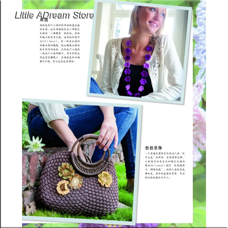 200 вязания крючком цветы украшения и планки Новый ручной работы свитер ткачество