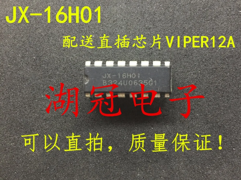

Бесплатная доставка JX-16H01 JX-16H01