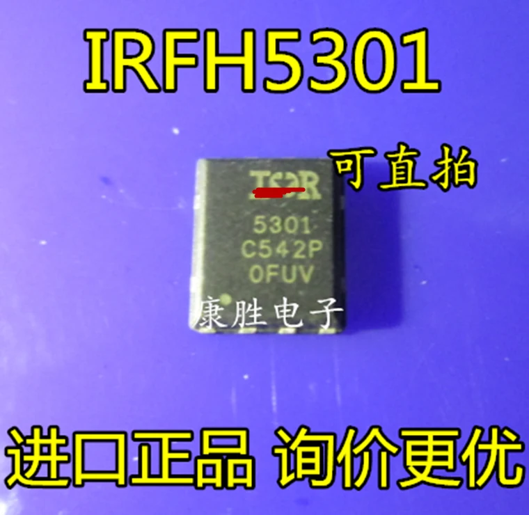 

IRFH5301 новый импортный оригинальный