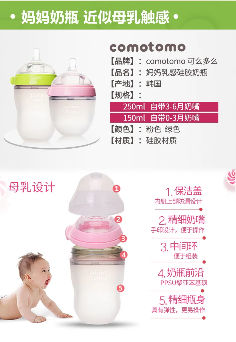 Comotomo bottle 150ml 250ml Pink Green for comotomo