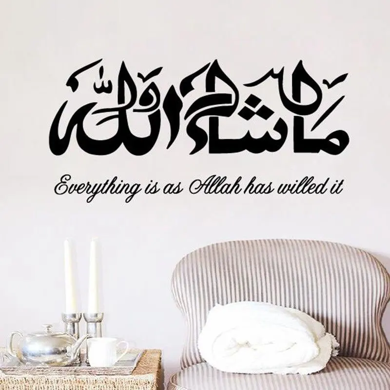 

Large Size Home Decor Arabic Art Word Muslim Islamic Wall Sticker Vinyl Detachable Mosque Islamic Wallpaper Mural MSL03