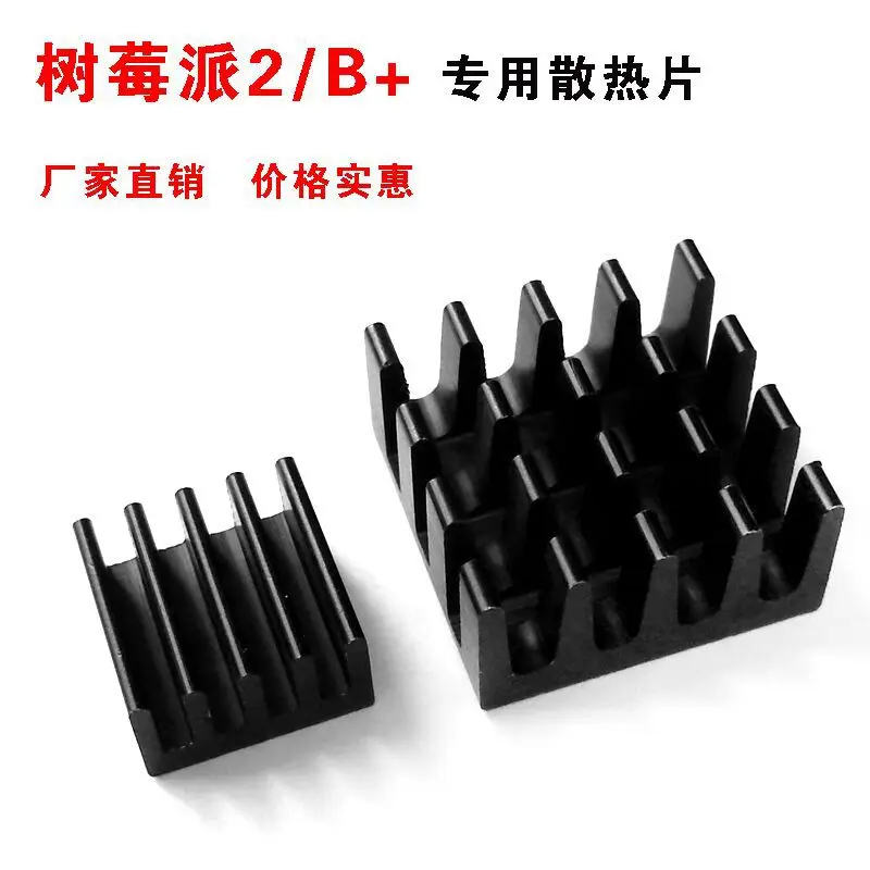 2 шт. медный радиатор Raspberry pie 3|raspberry pi 2|raspberry piraspberry 3 |