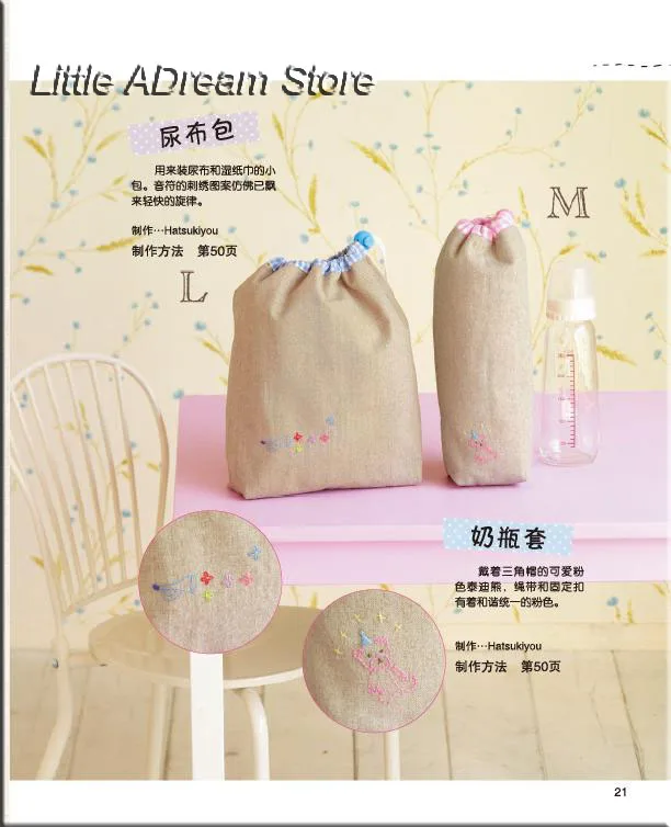 Тканевые изделия подходящие для детей ручная вышивка крестиком учебная книга| |