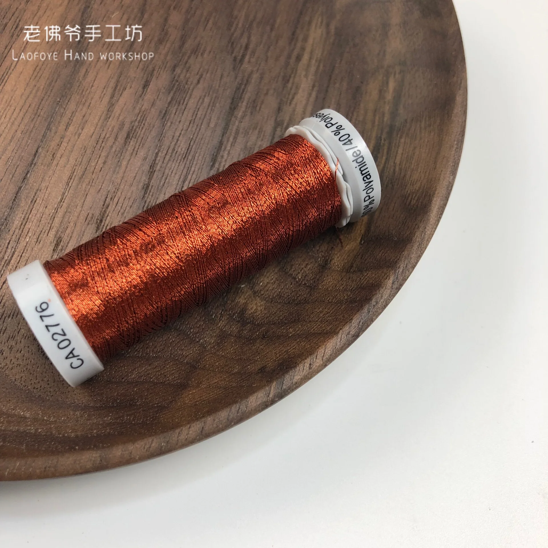 7010 Французская вышитая металлическая нить для вышивки, немецкий Goodman Gutermann Одноцветный 200 м один объем, 21 цвет в - Цвет: 7010