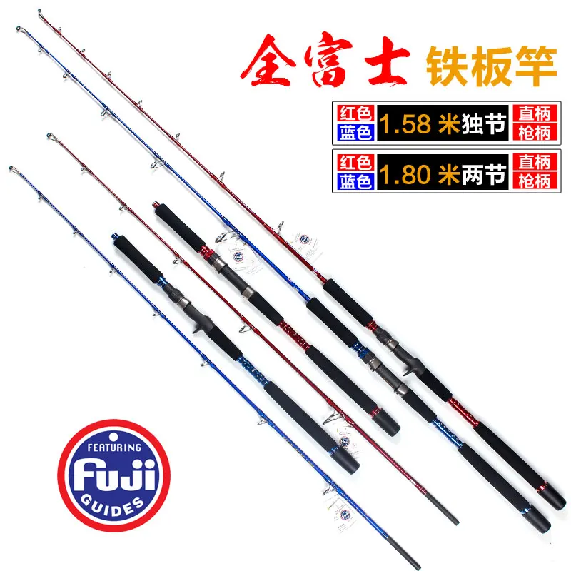 Lurekiller полный Fuji направляющие джигггинг стержень 1,58 м односекционный 1 шт. лодка стержень PE3-6 приманки 100-300 г