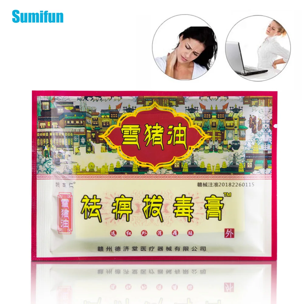 Sumifun, 8 шт., медицинский пластырь для боли, шеи, спины, тела, артрит, облегчение боли, расслабляющая наклейка, пластырь для боли в суставах C1566