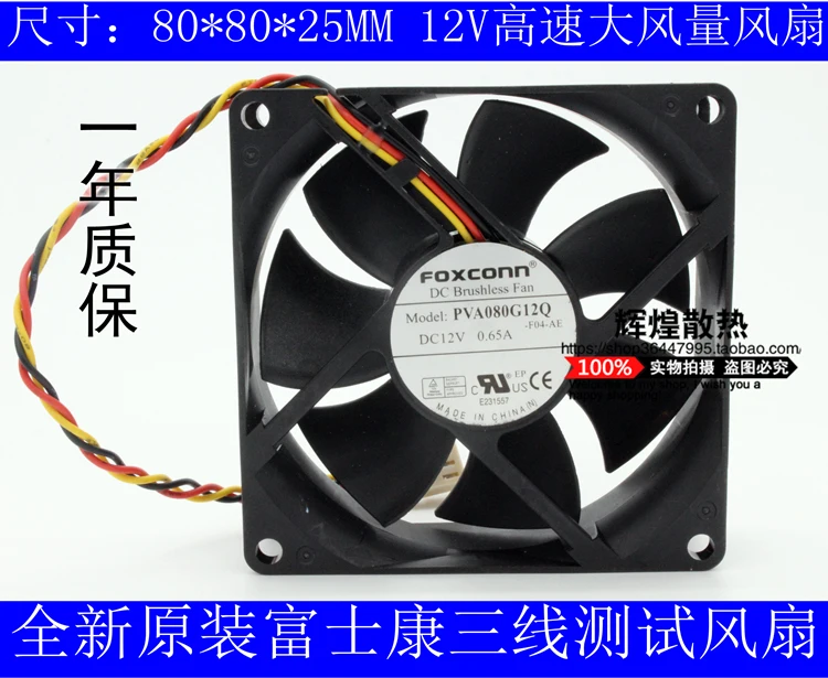Новый охлаждающий вентилятор высокого объема воздуха для FOXCONN PVA080G12Q 12 В 8025 8 см |