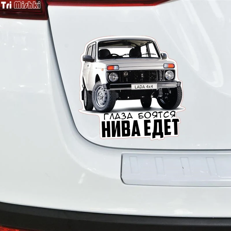 Tri Mishki WCS306 14*14 см страшно глаза Niva аттракционы забавная наклейка для автомобилей
