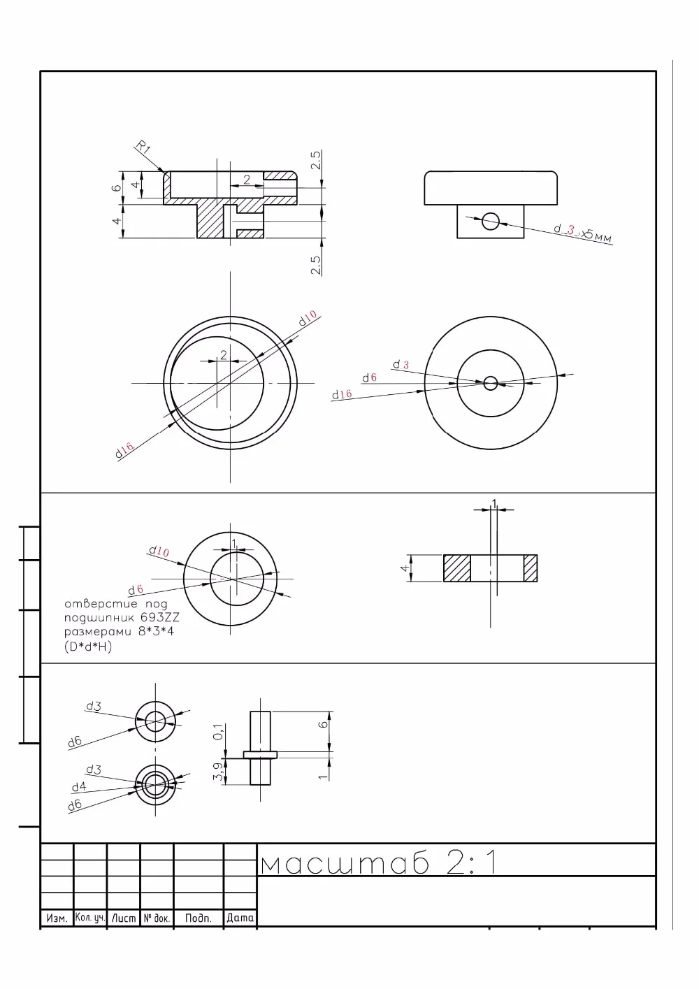 1 шт. CNC регулируемый подшипник Cam запасные части роторная Татуировка камера для пистолета Замена аксессуаров татуировка поворотный кулачок машины колеса